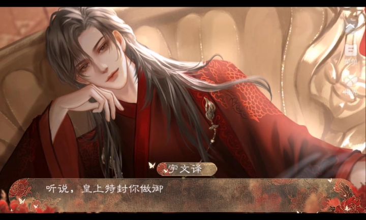 绾君心(3)截图