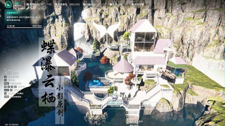 七日世界-《蝶瀑云栖》截图