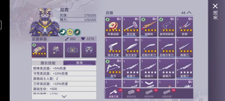 电锯杀不动截图