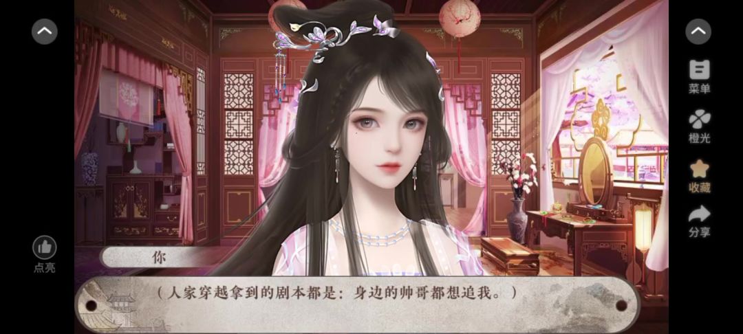 6.18行骗天下截图