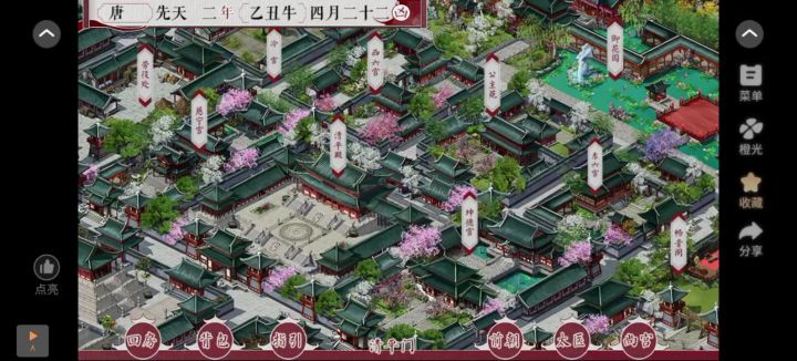 橙光截图