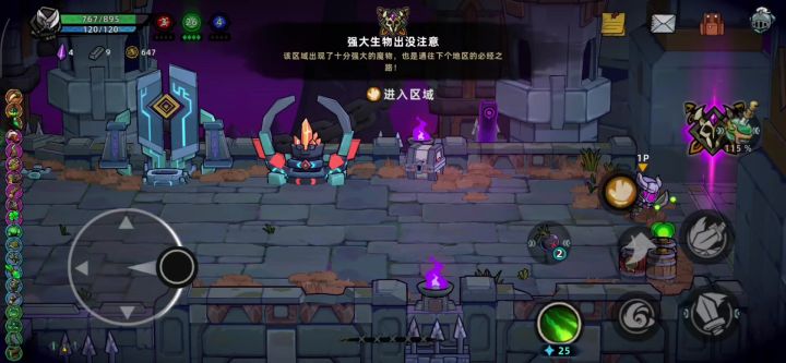 符文的力量截图