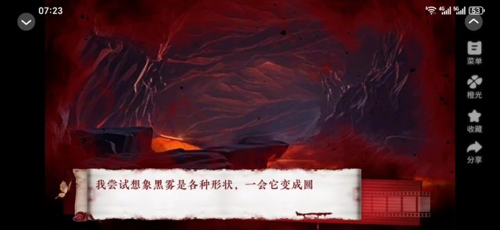 《抓鬼日记》截图
