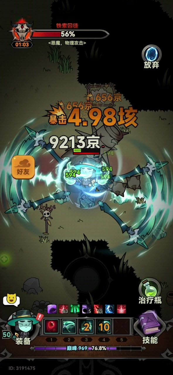 魂灵师这个圣化技能可以站撸BOSS截图