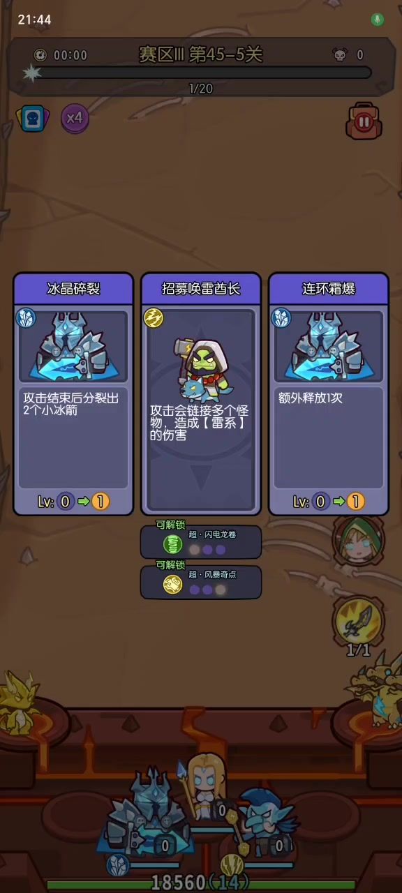 45-5截图