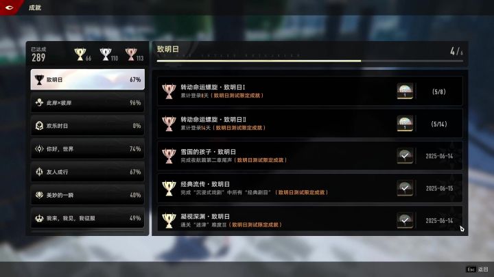致明日 纪念币强烈推荐女仆截图