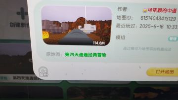 迷你世界经典冒险速通新记录