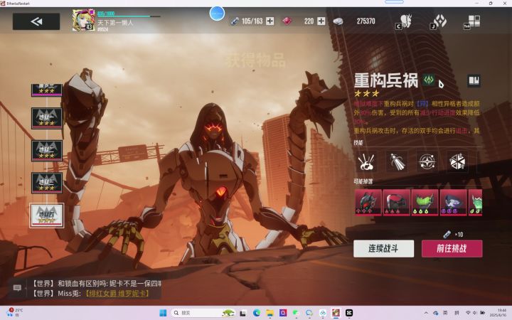 伊瑟兵祸副本,地狱4难度速刷截图