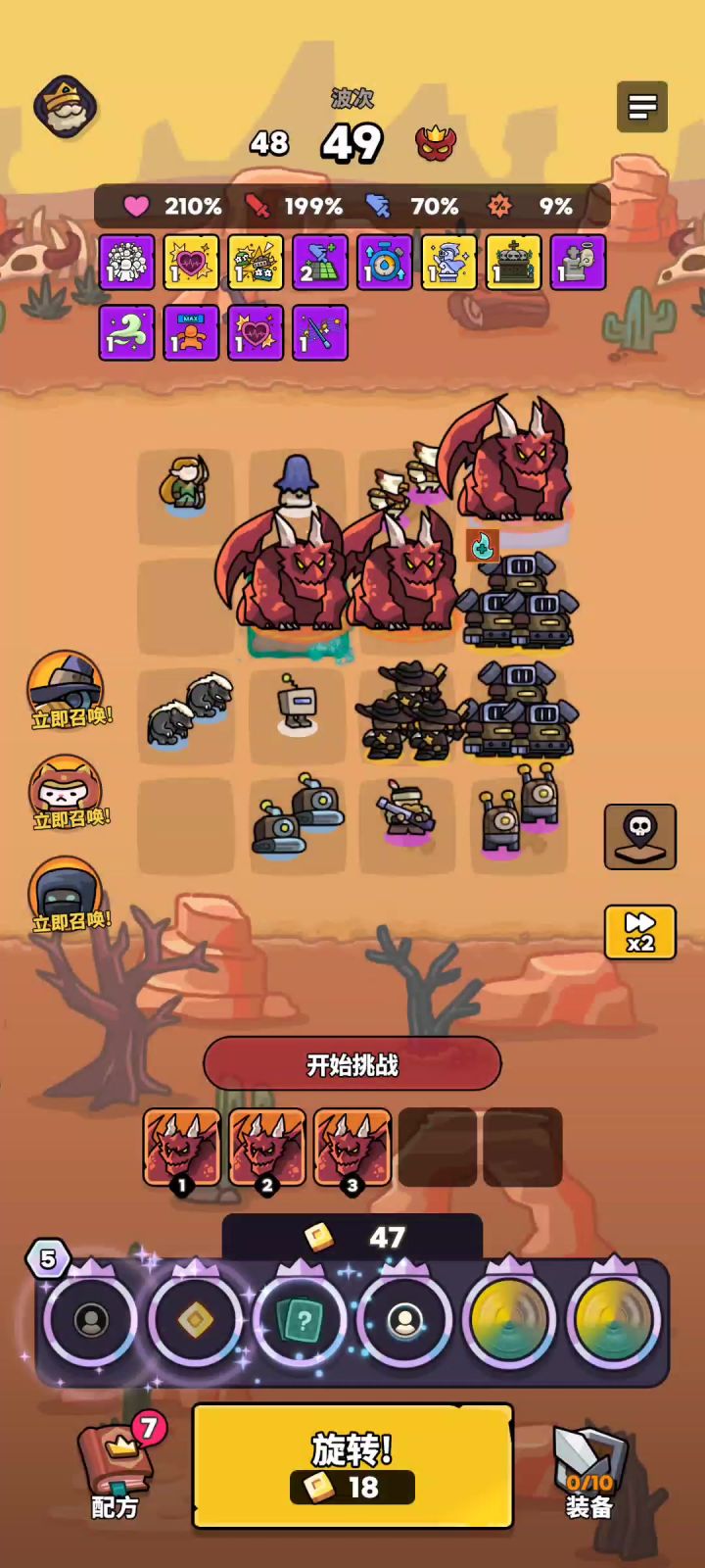 11级龙 50困难通关截图