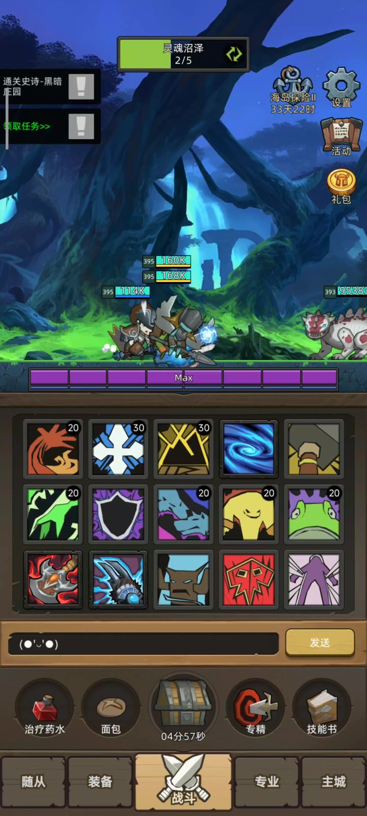 手动-增强萨-7.6万通关海底囚牢截图