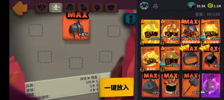金甲战神启动截图