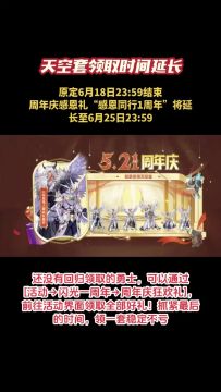 天空套延迟、鬼剑士外观及多方面优化