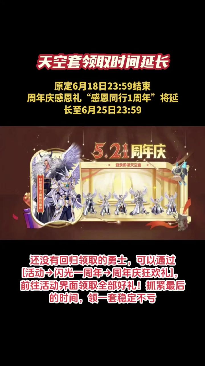 天空套延迟、鬼剑士外观及多方面优化截图