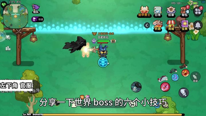 为什么别人打世界公会boss伤害高,6条小技巧看完就提升100%截图