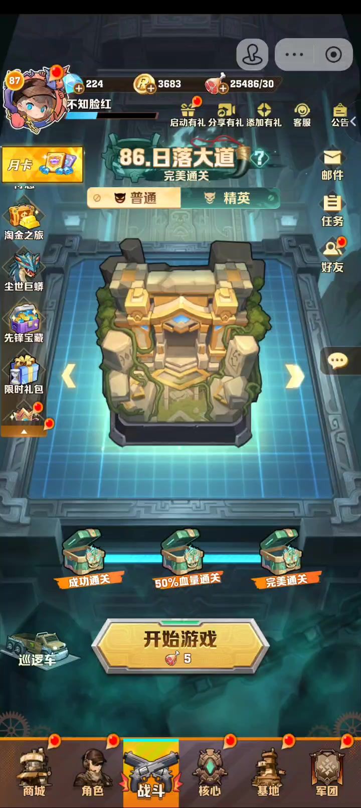 新手截图