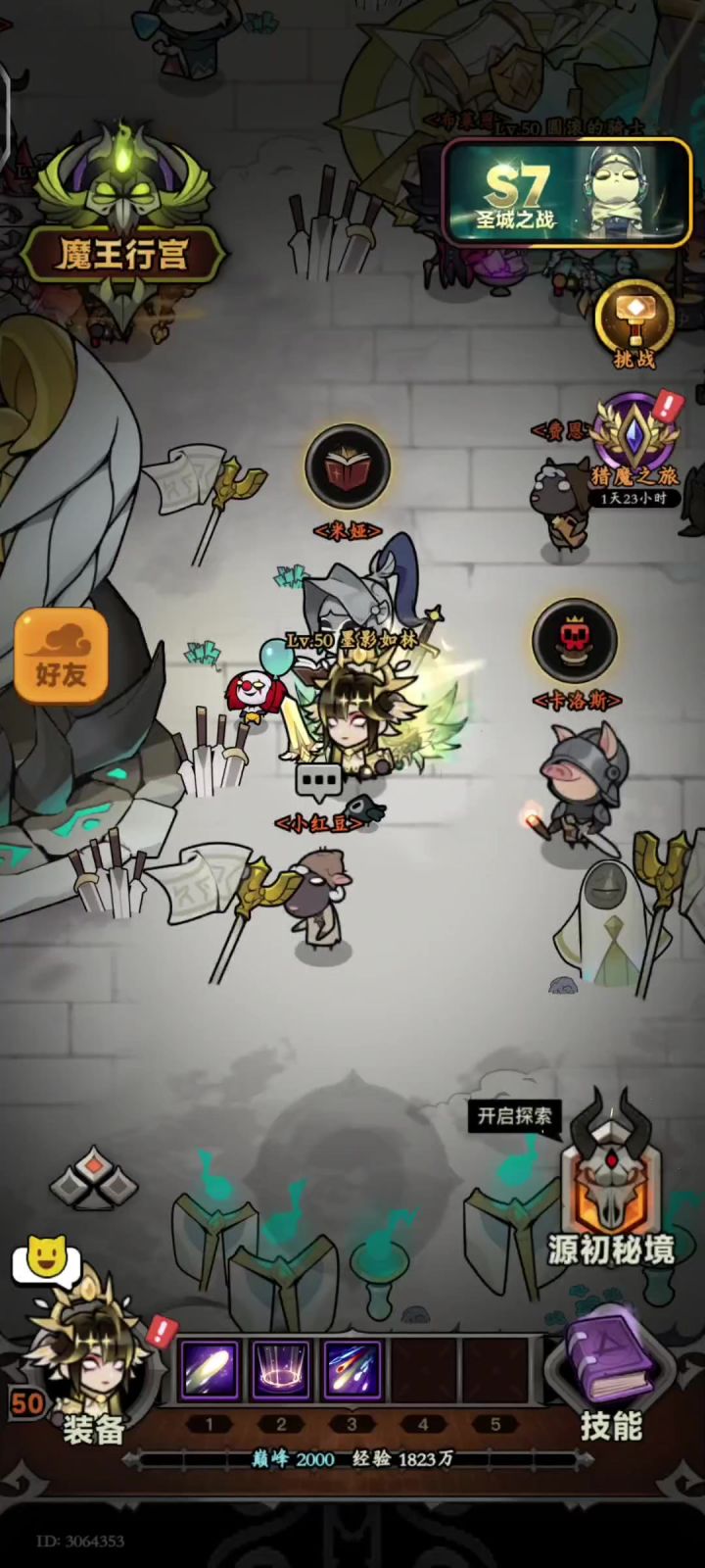 终于来一次欧皇,搞到圣化完美5词条截图