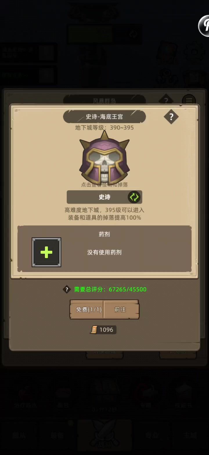 挂机-火法 6.7 万无药海底王宫史诗通关视频截图