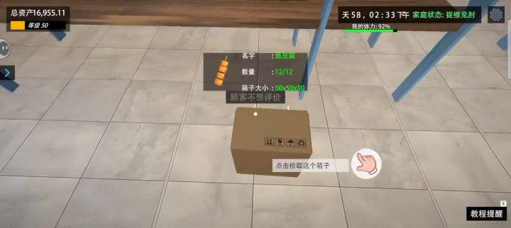 仓库架子截图