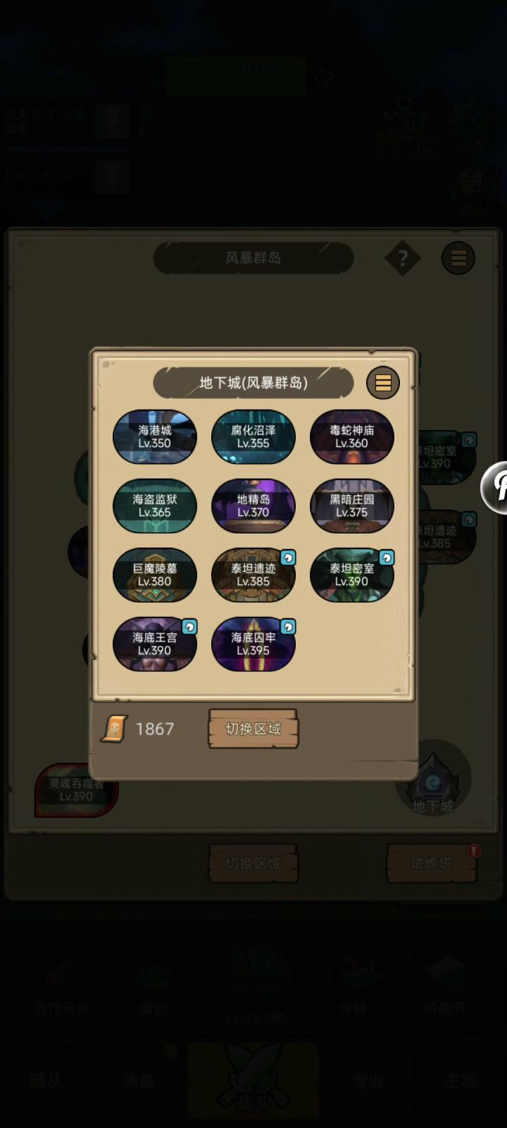 防战自动通关海底囚牢截图