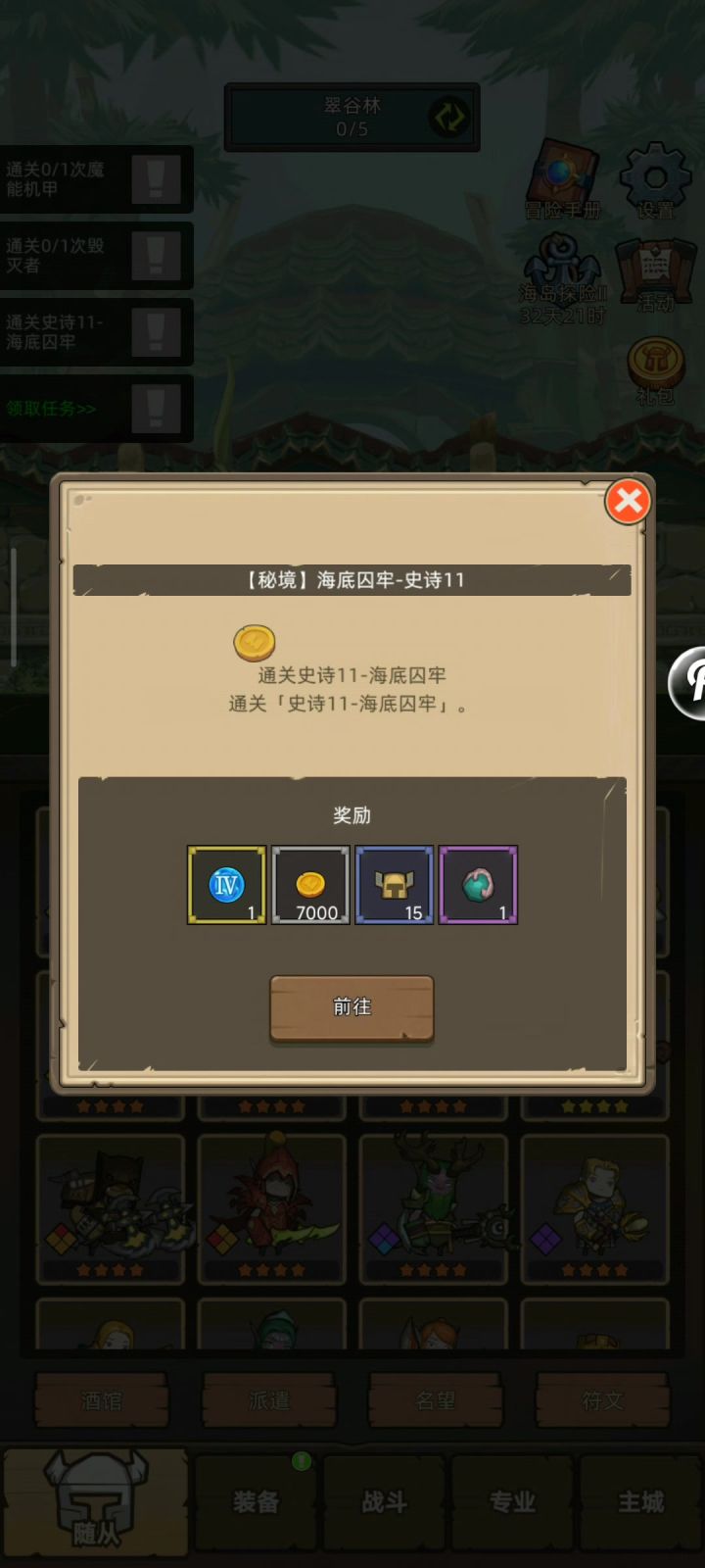 挂机-术士-痛苦-7w-史诗11海底囚牢通关视频截图