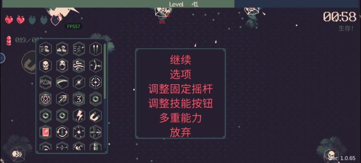 20 minutes till dawn截图