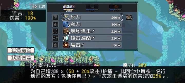 怕疼就点满攻击力截图
