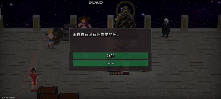 游戏有BUG，某件装备会造成卡屏截图