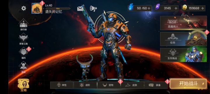 4-11战终章BOOS31000战力截图