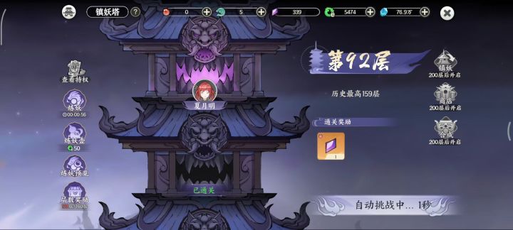 不让爬塔的游戏截图