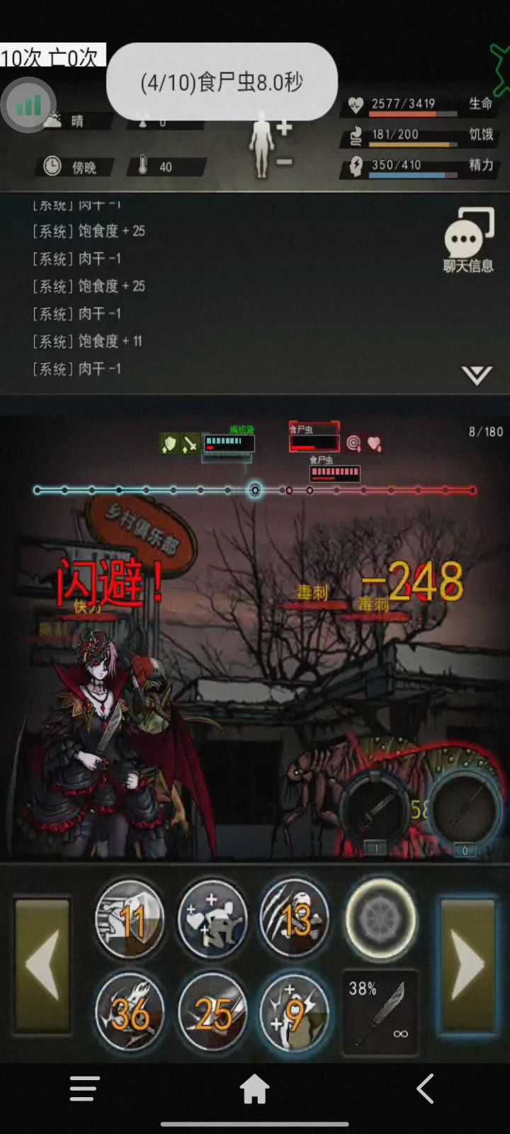 回答我!Looking my eyes!截图