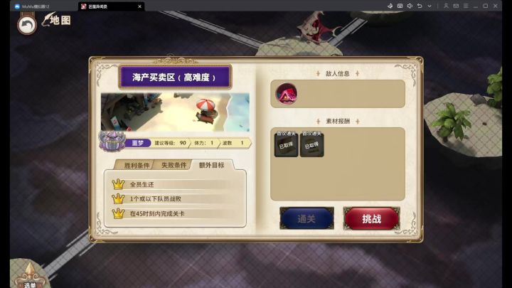 【boss攻略】海产买卖区高难莉伊法拉回响一炮截图