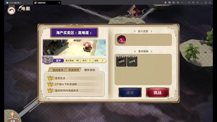 【boss攻略】海产买卖区高难双菲恩6时刻截图