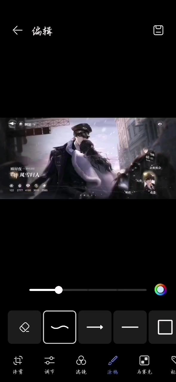 突然发现,和卡的互动是各自的签名诶截图