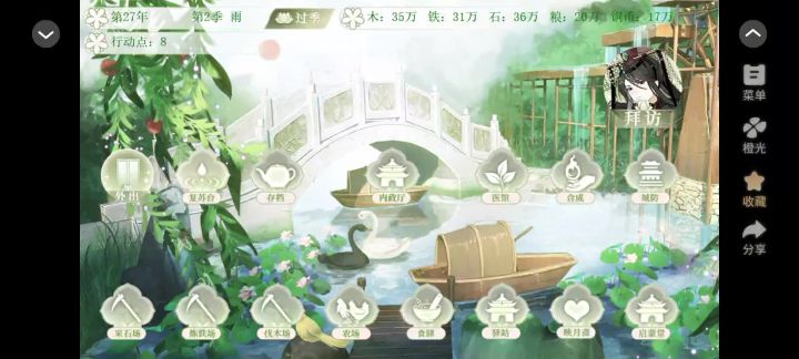 春风小镇截图