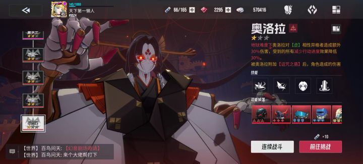 伊瑟奥洛拉地狱四难度，全自动阵容截图