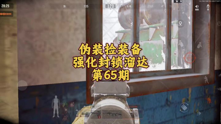 暗区突围：被机哥打的嗷嗷跑截图