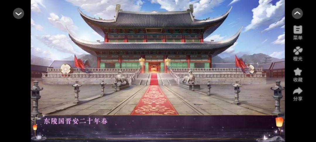橙光：嫡女不好惹截图