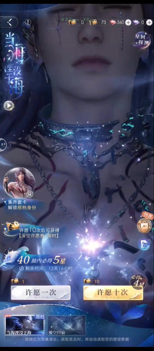 祁煜新日卡截图