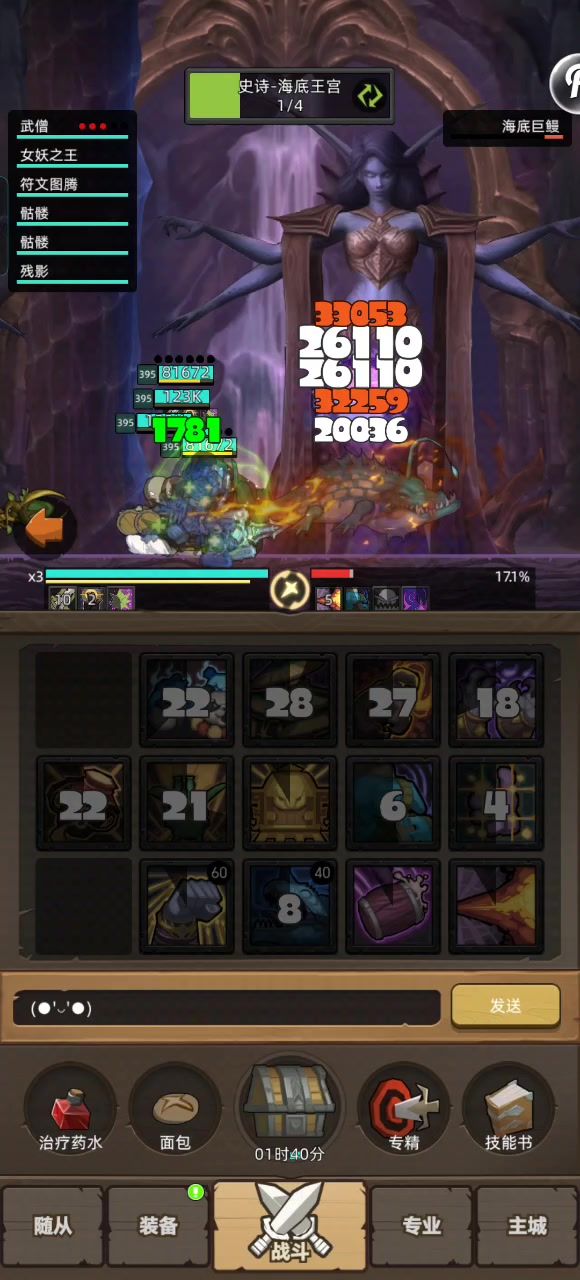 挂机-54000分酒仙武僧史诗海底王宫通关视频截图