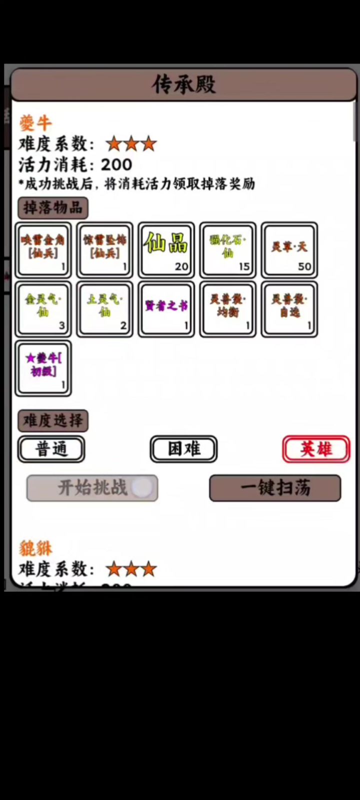 木狼招生视频！截图