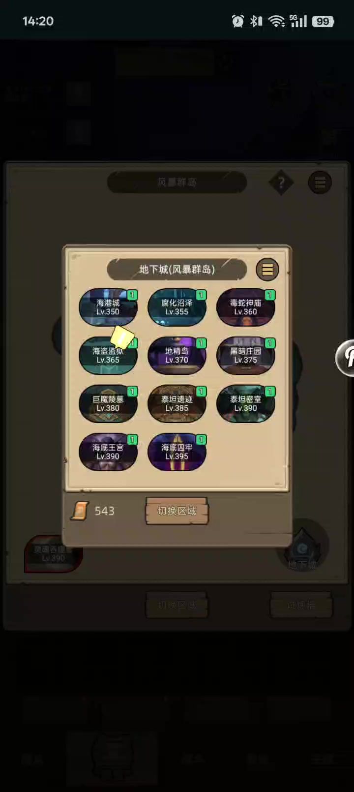 挂机-增强萨6.8w无药海底王国史诗通关视频截图