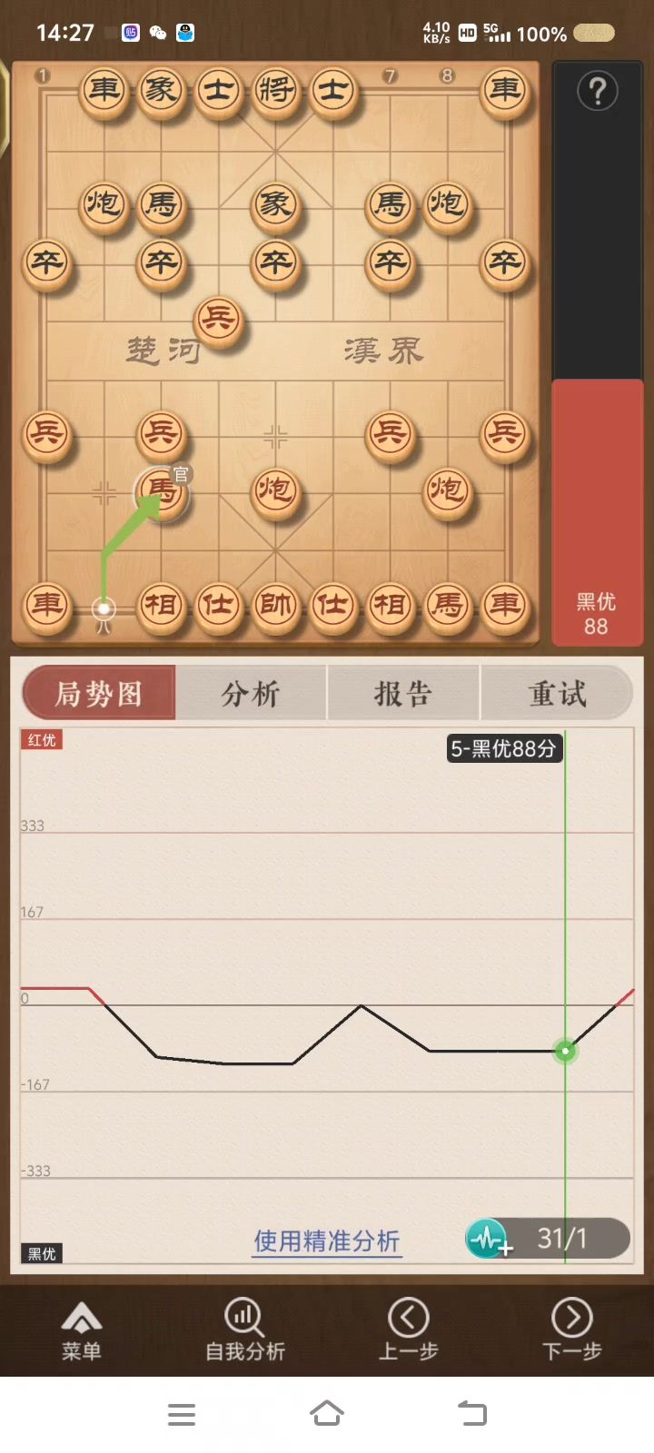 这人机是厉害呀截图