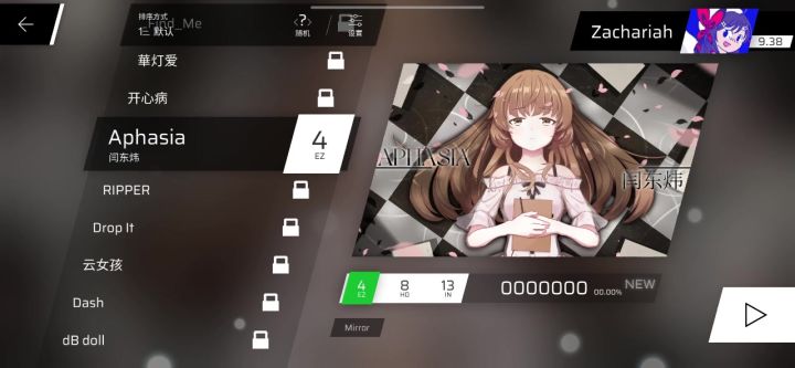 发现好音乐截图