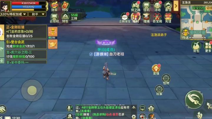 老祖的群侠会武截图