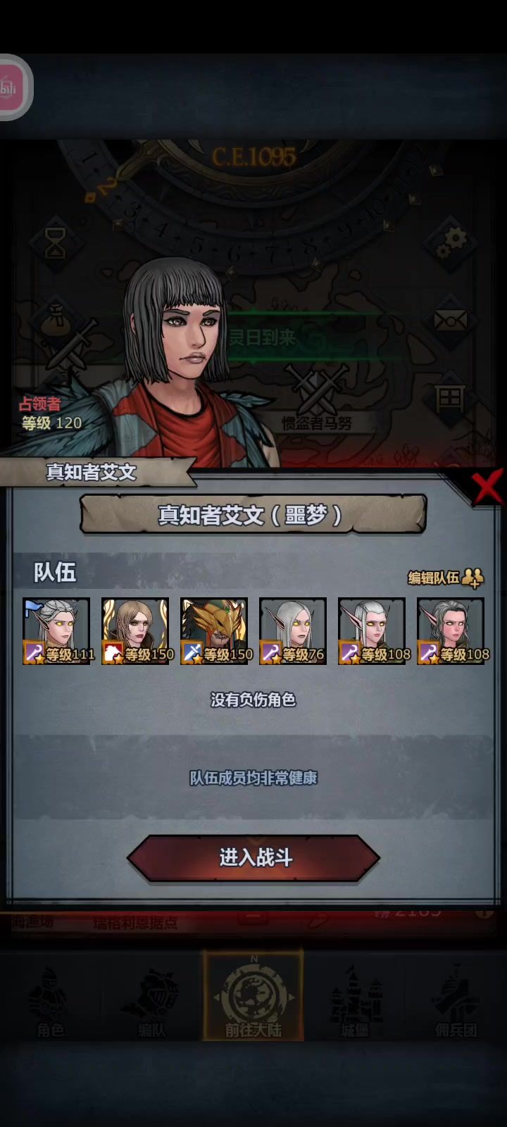 水:低配古神群殴噩梦艾文截图