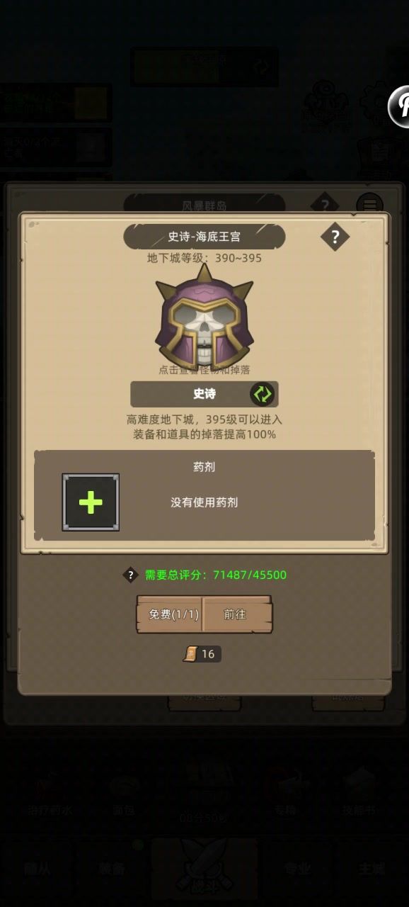 挂机-火法7.1万无药海底王座史诗通关视频截图