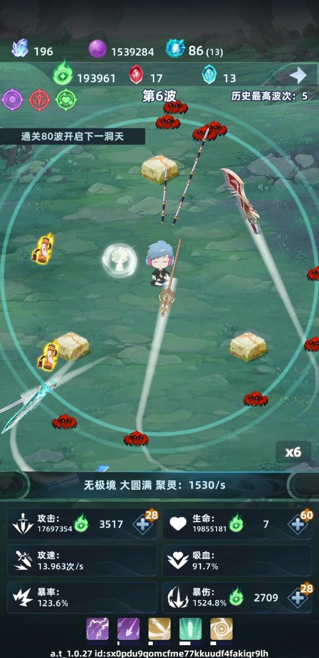 不肝,无充,修闲截图