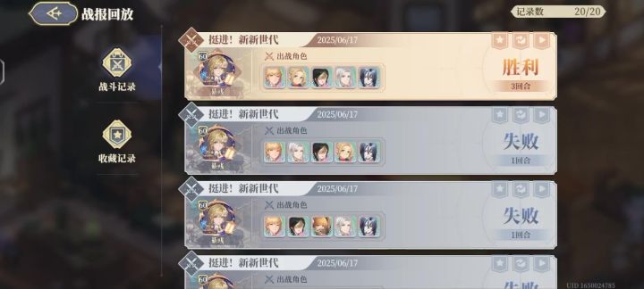 1星马鹿过12关的打法截图