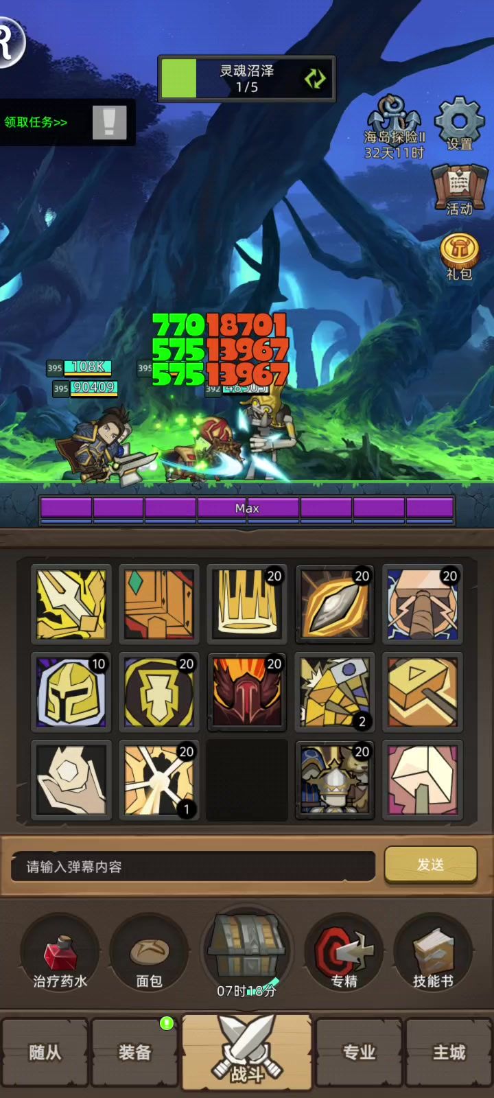 异世界勇者通关视频截图