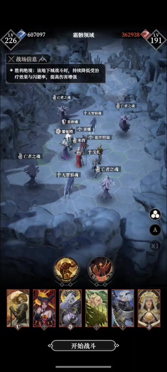 地下城霜骸领域截图